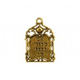 I Am My Beloved Plaque #4702