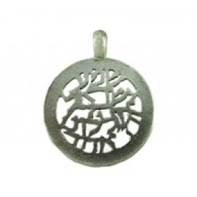 Shema Yisrael Pendant #6341 Shema Yisrael Pendant #6341